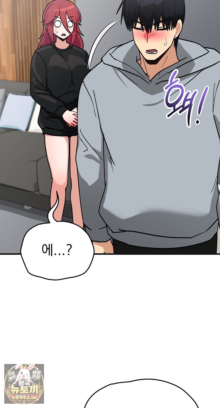 saving-my-magical-girl-raw-chap-33-49