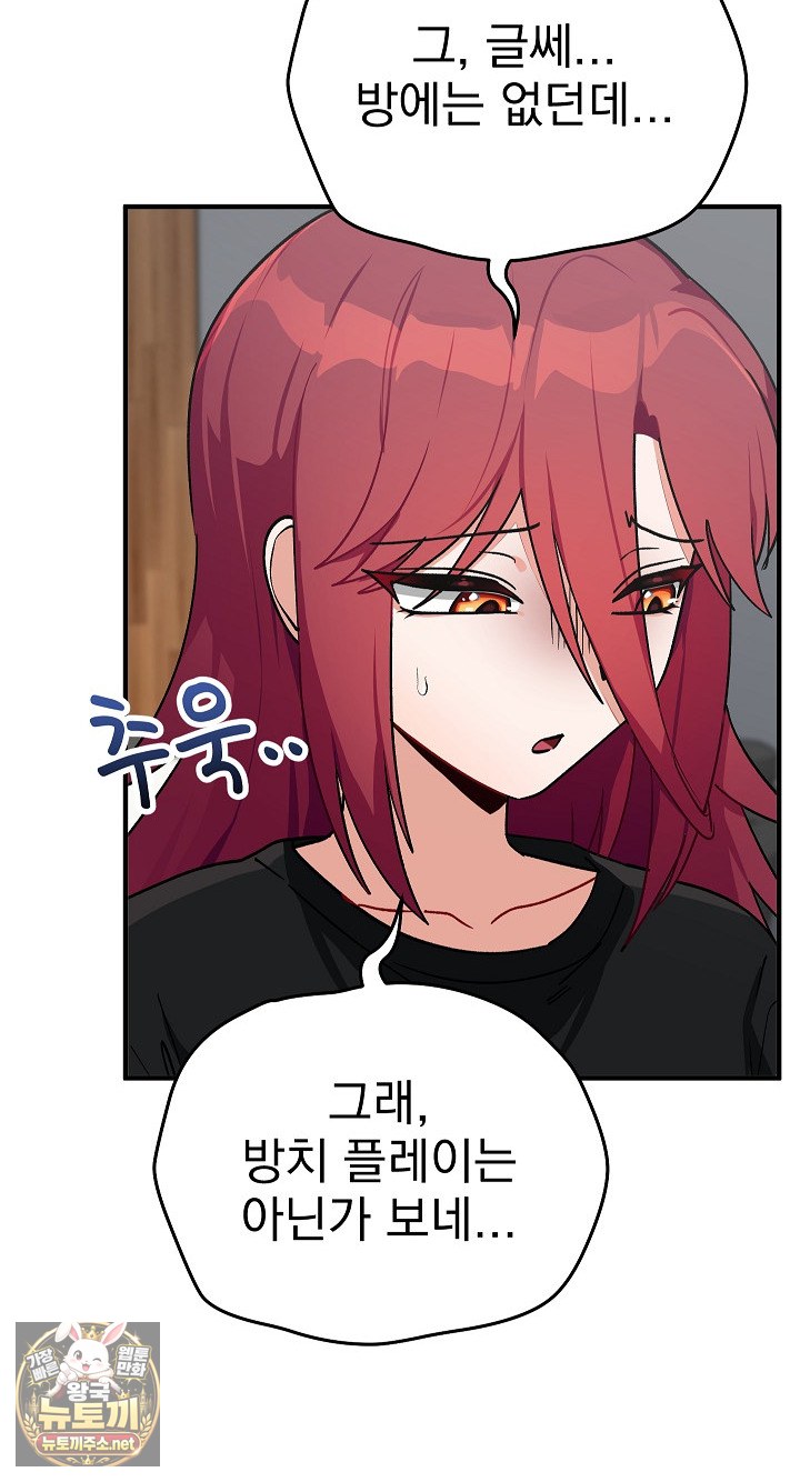 saving-my-magical-girl-raw-chap-33-50