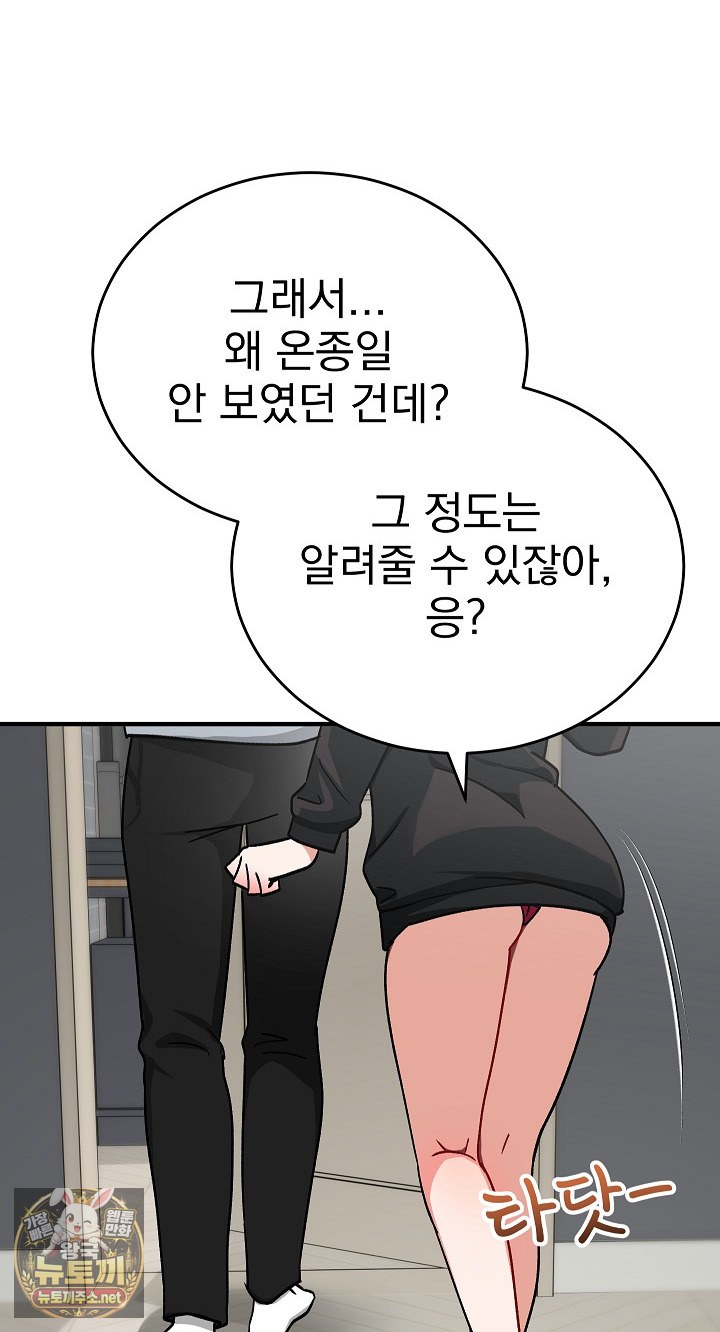 saving-my-magical-girl-raw-chap-33-51