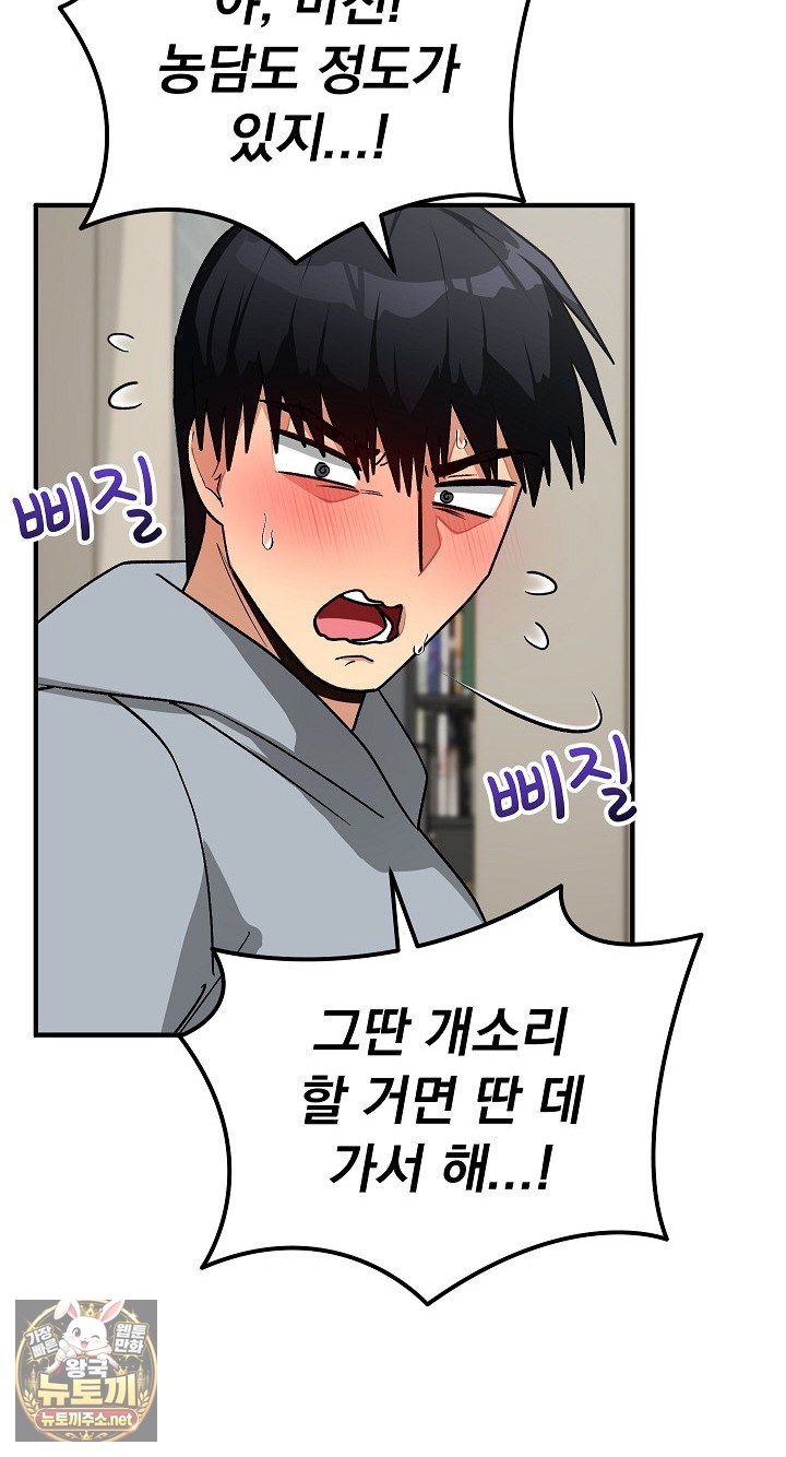 saving-my-magical-girl-raw-chap-33-53