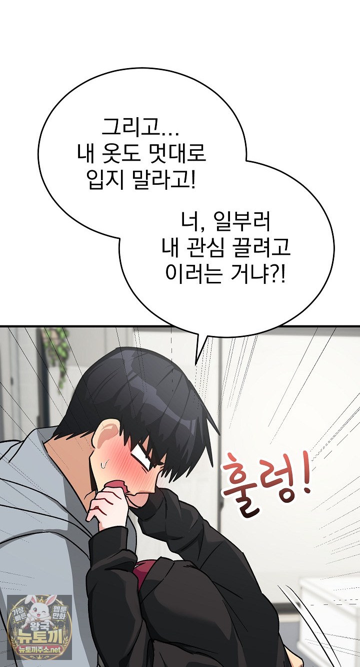 saving-my-magical-girl-raw-chap-33-54