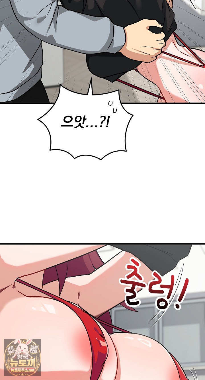 saving-my-magical-girl-raw-chap-33-55
