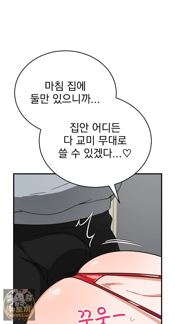 saving-my-magical-girl-raw-chap-33-61