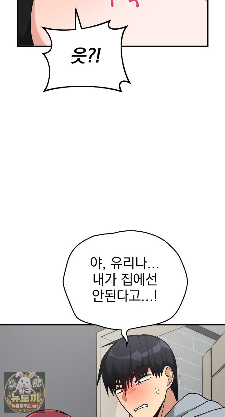 saving-my-magical-girl-raw-chap-33-62