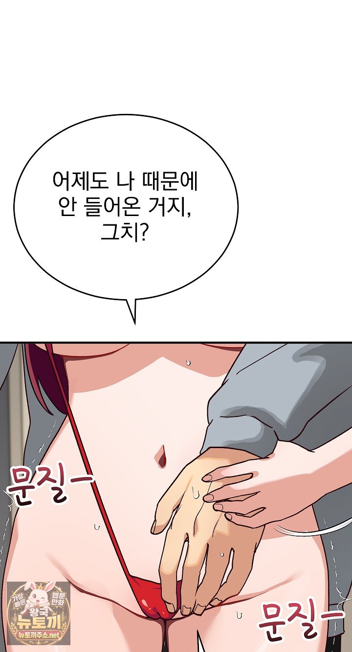 saving-my-magical-girl-raw-chap-33-64