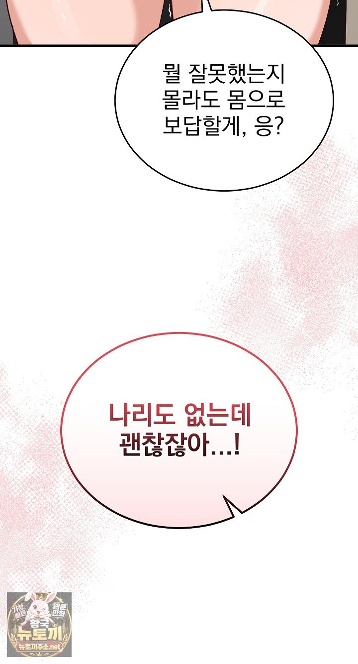 saving-my-magical-girl-raw-chap-33-65