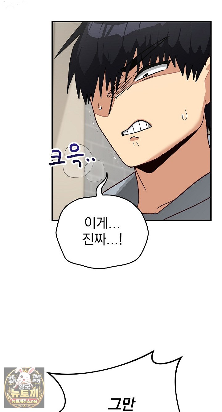 saving-my-magical-girl-raw-chap-33-66
