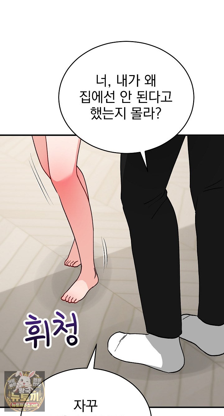 saving-my-magical-girl-raw-chap-33-68
