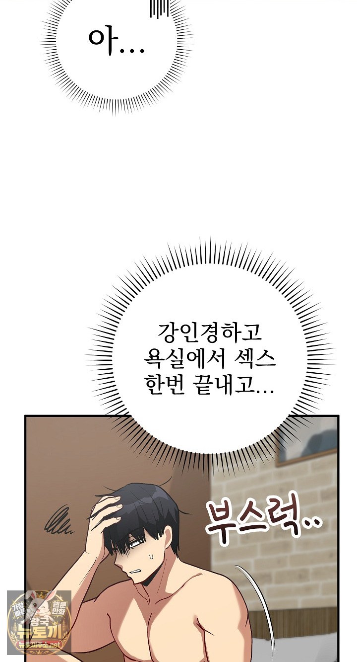 saving-my-magical-girl-raw-chap-33-6
