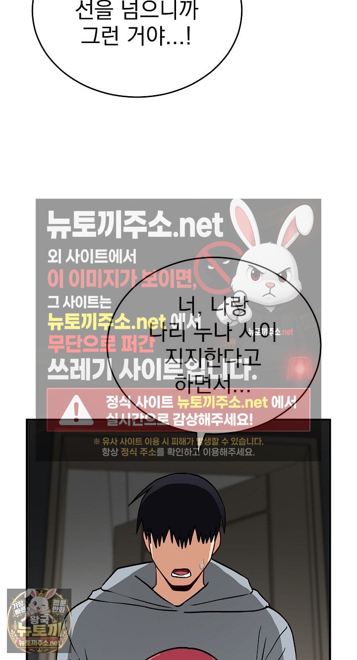 saving-my-magical-girl-raw-chap-33-69
