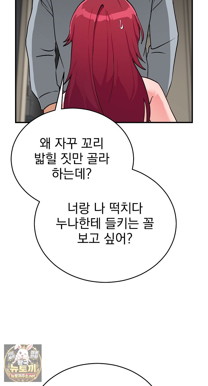 saving-my-magical-girl-raw-chap-33-70