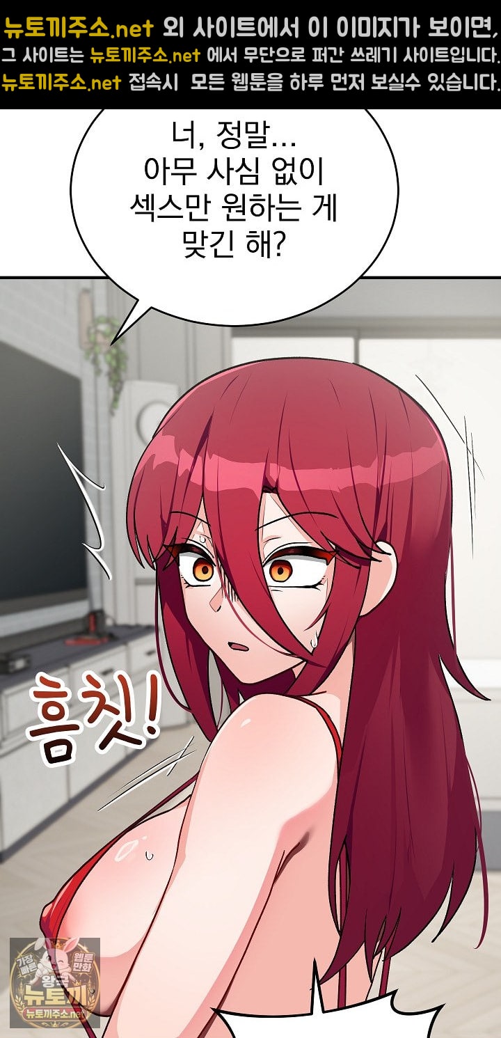 saving-my-magical-girl-raw-chap-33-71