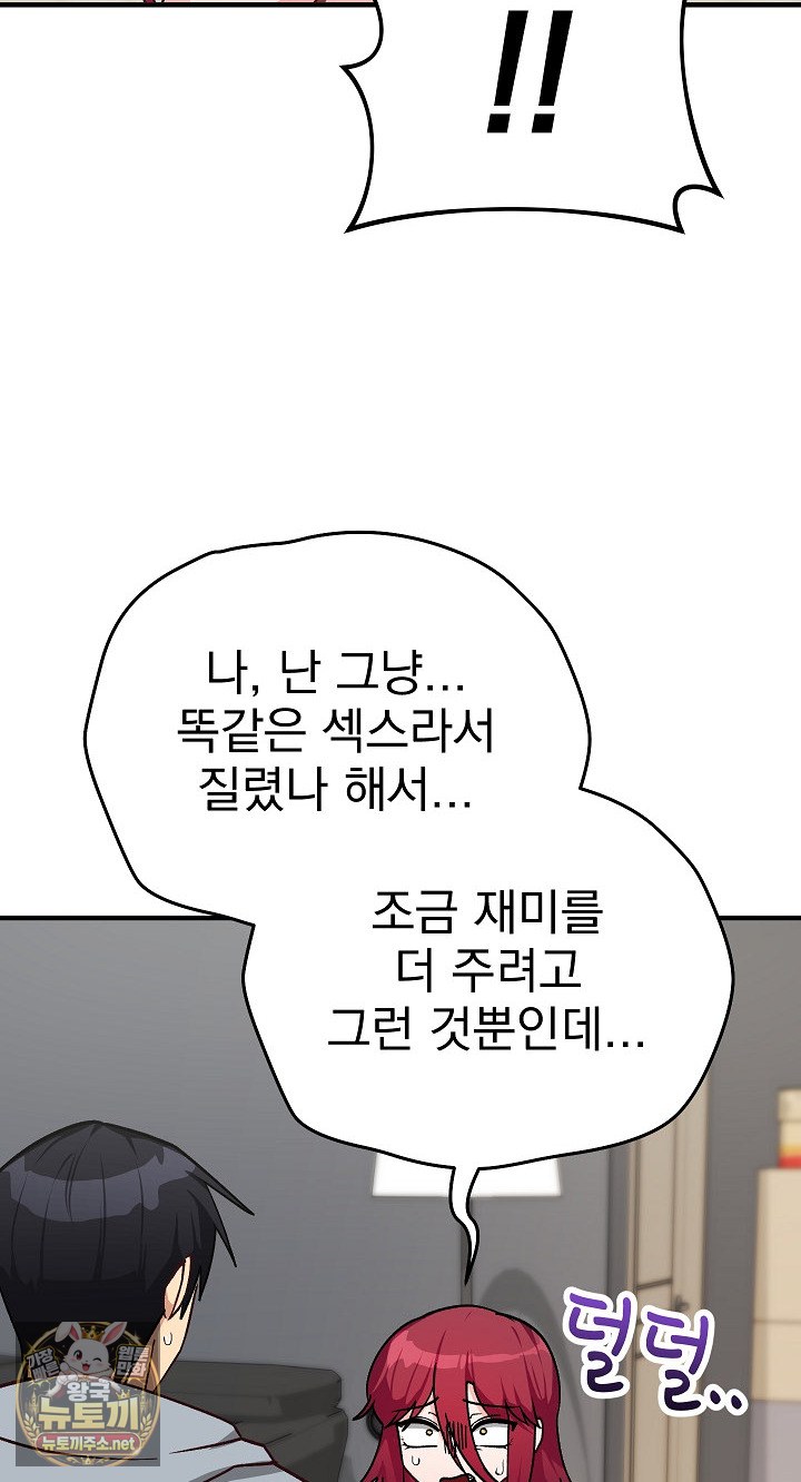 saving-my-magical-girl-raw-chap-33-72
