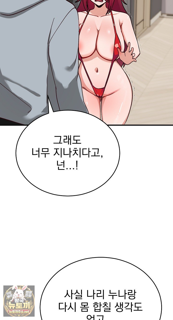 saving-my-magical-girl-raw-chap-33-73