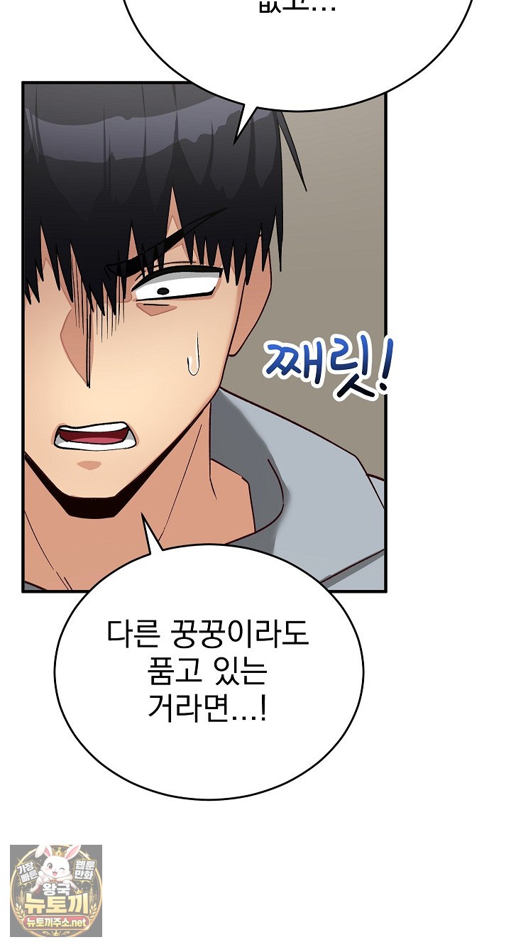 saving-my-magical-girl-raw-chap-33-74