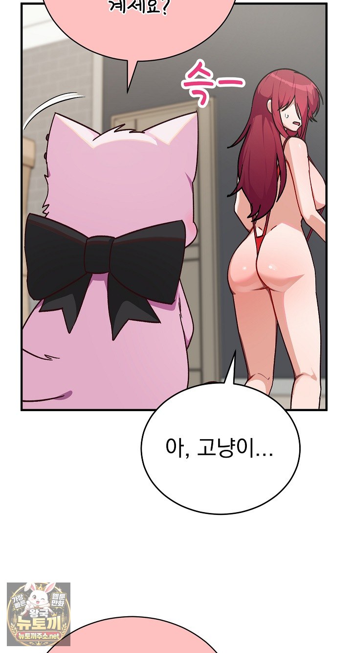 saving-my-magical-girl-raw-chap-33-76