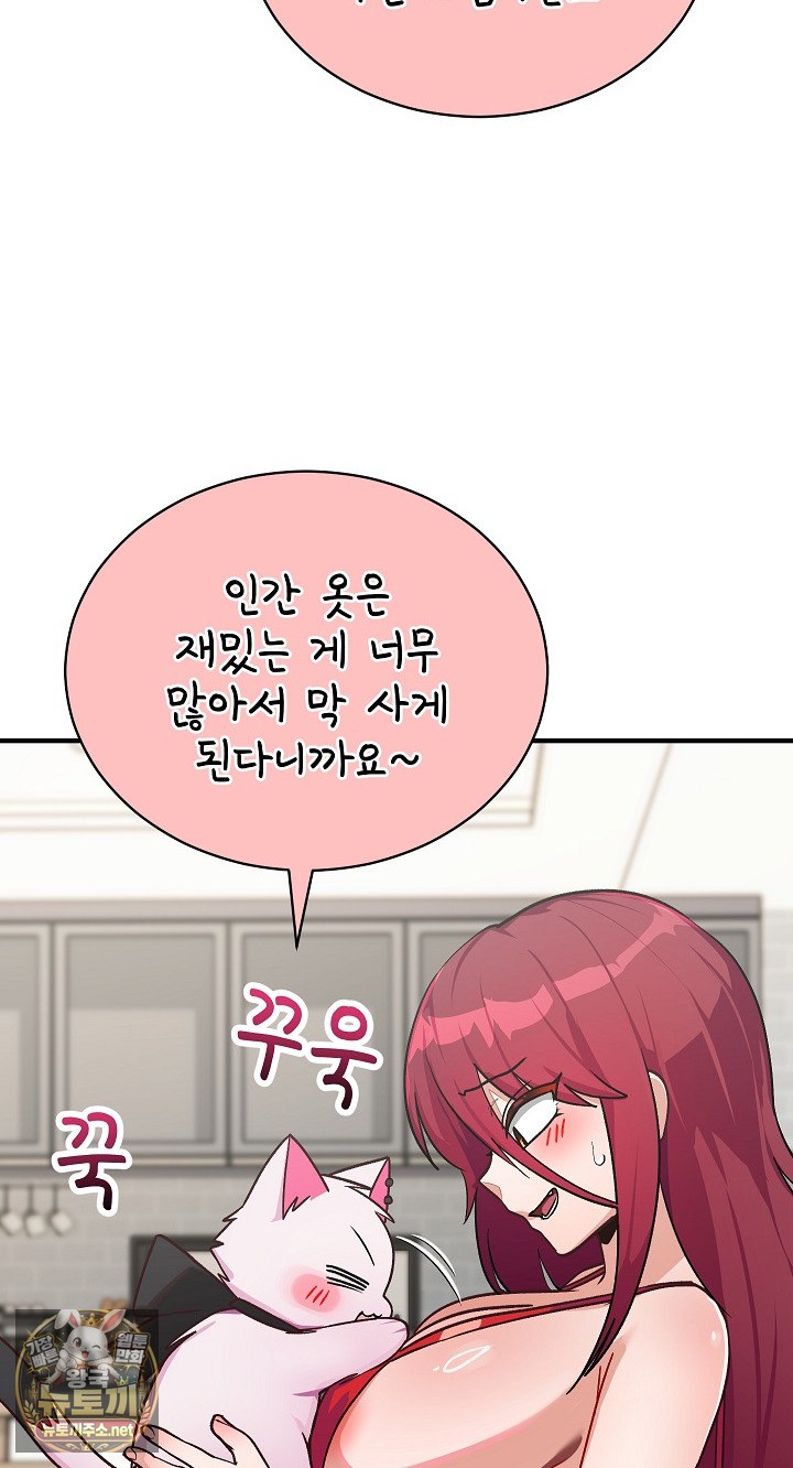 saving-my-magical-girl-raw-chap-33-78