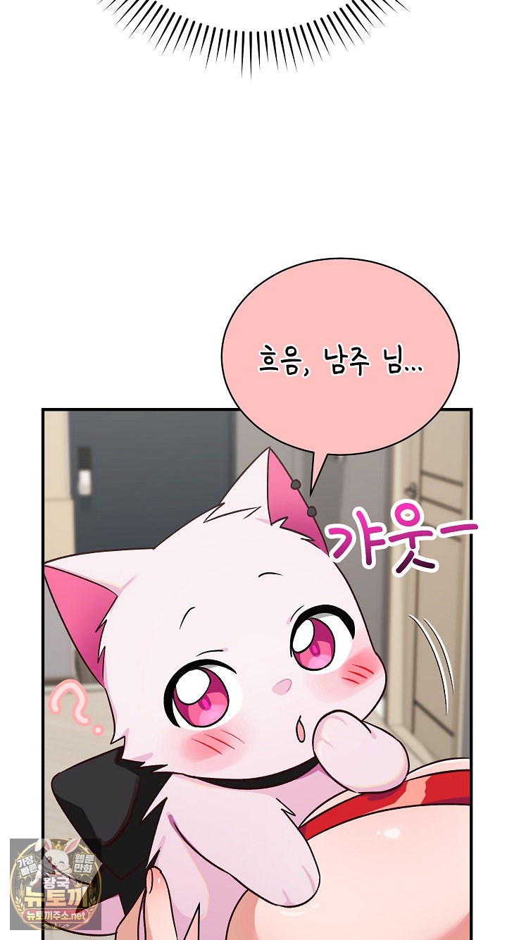 saving-my-magical-girl-raw-chap-33-85
