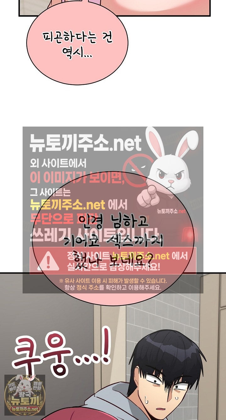 saving-my-magical-girl-raw-chap-33-86