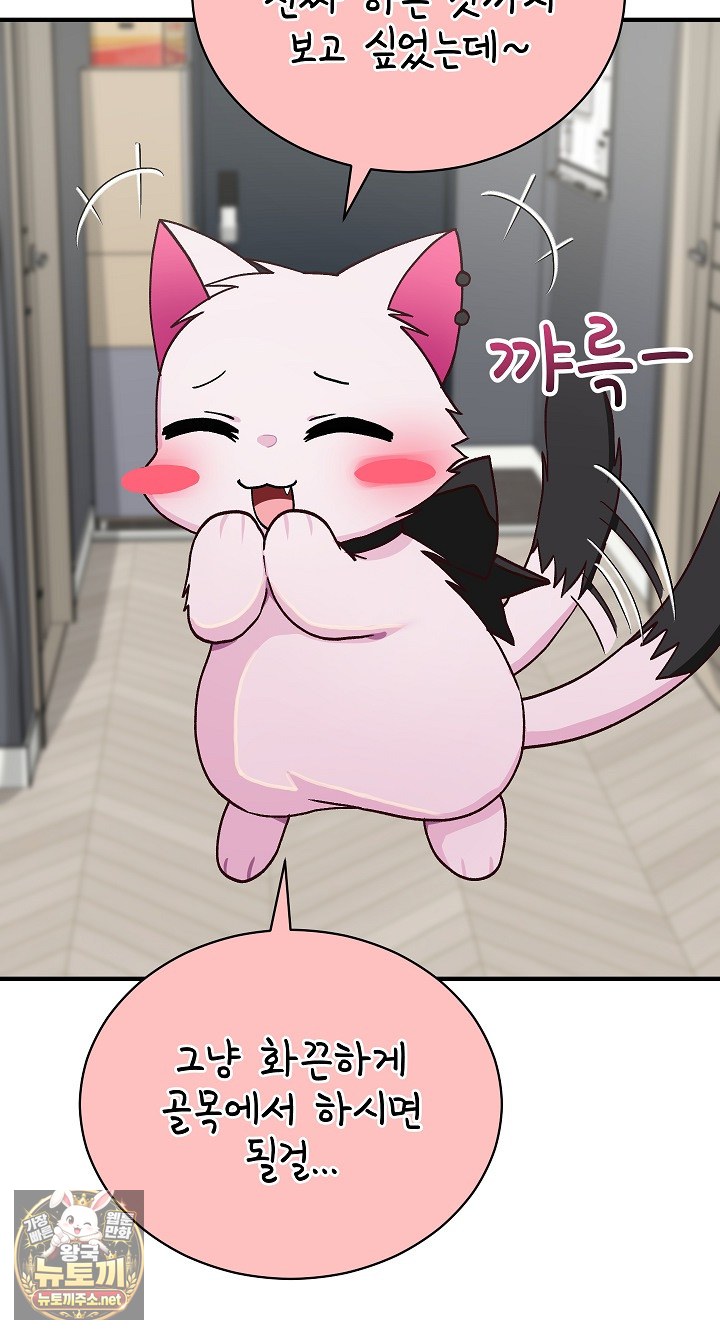 saving-my-magical-girl-raw-chap-33-88