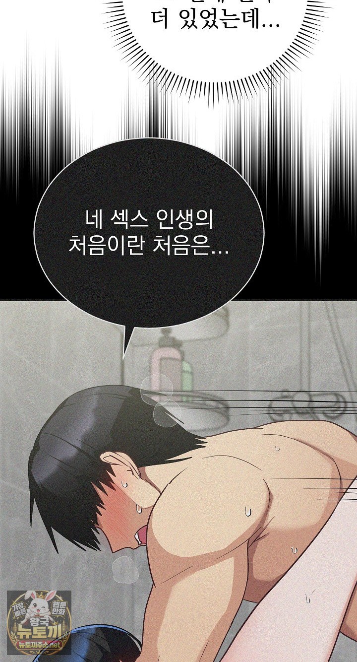 saving-my-magical-girl-raw-chap-33-8