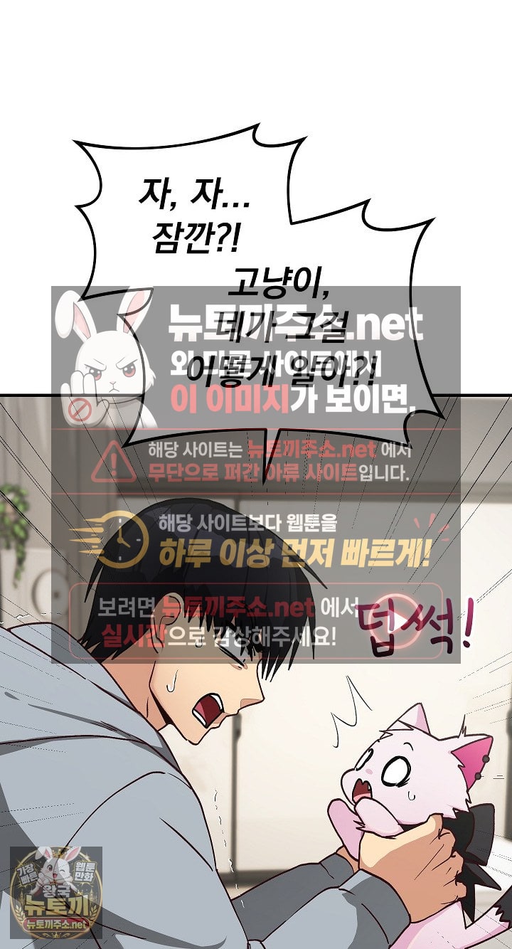 saving-my-magical-girl-raw-chap-33-89