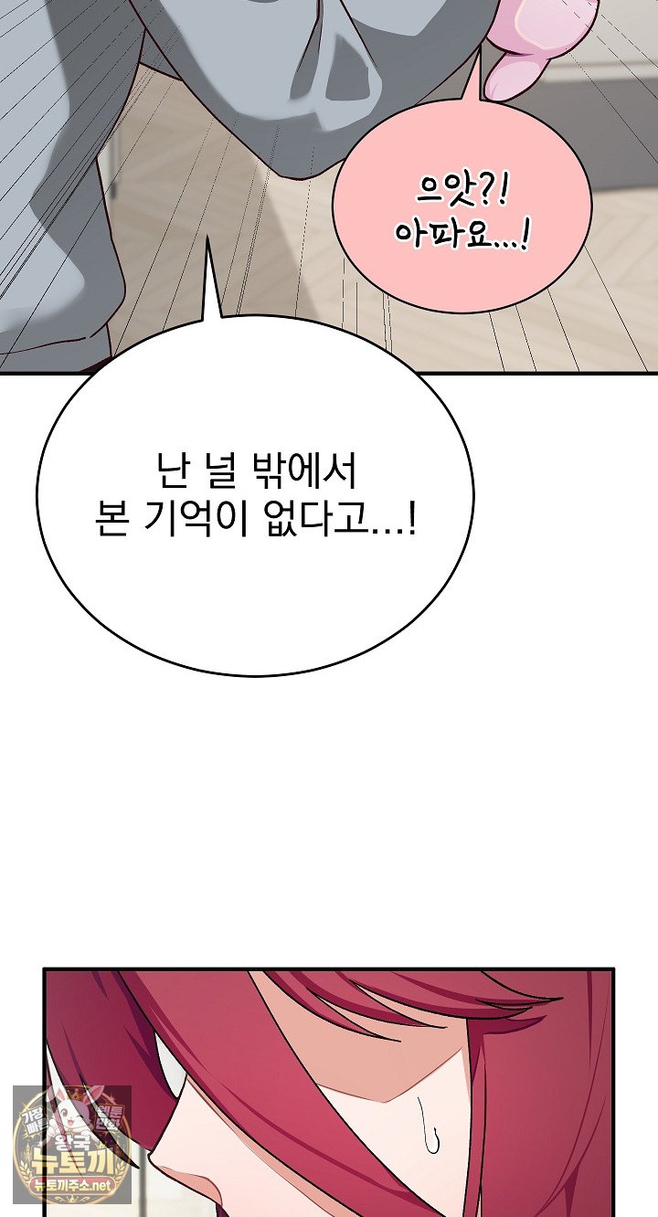 saving-my-magical-girl-raw-chap-33-90