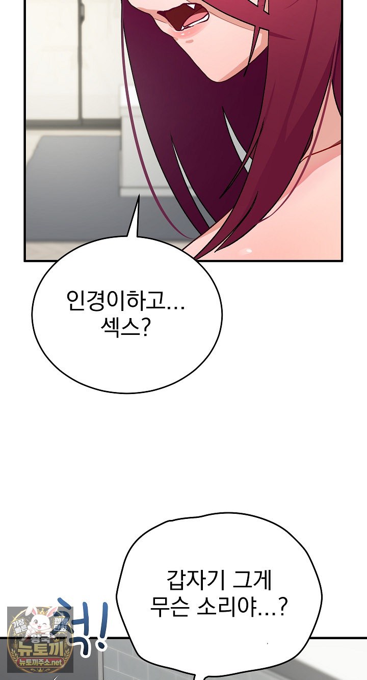 saving-my-magical-girl-raw-chap-33-91