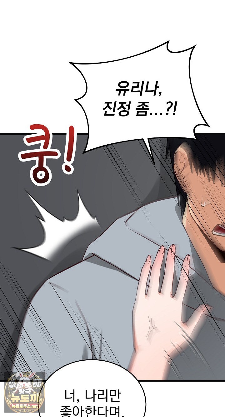 saving-my-magical-girl-raw-chap-33-93