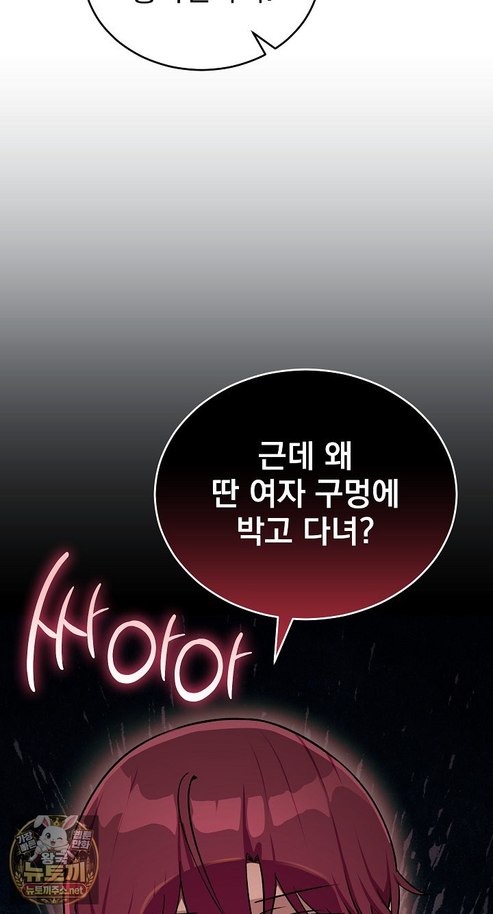 saving-my-magical-girl-raw-chap-33-94