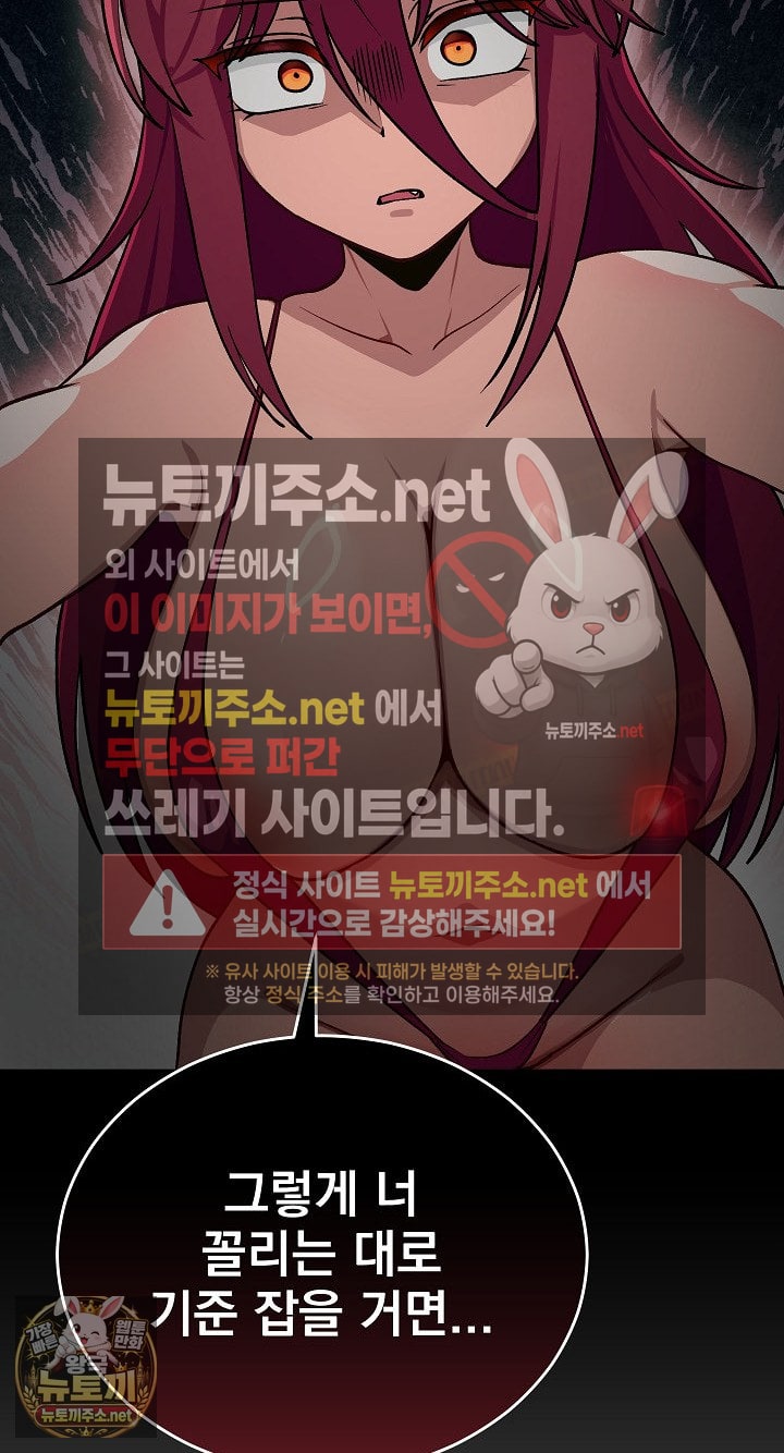 saving-my-magical-girl-raw-chap-33-95
