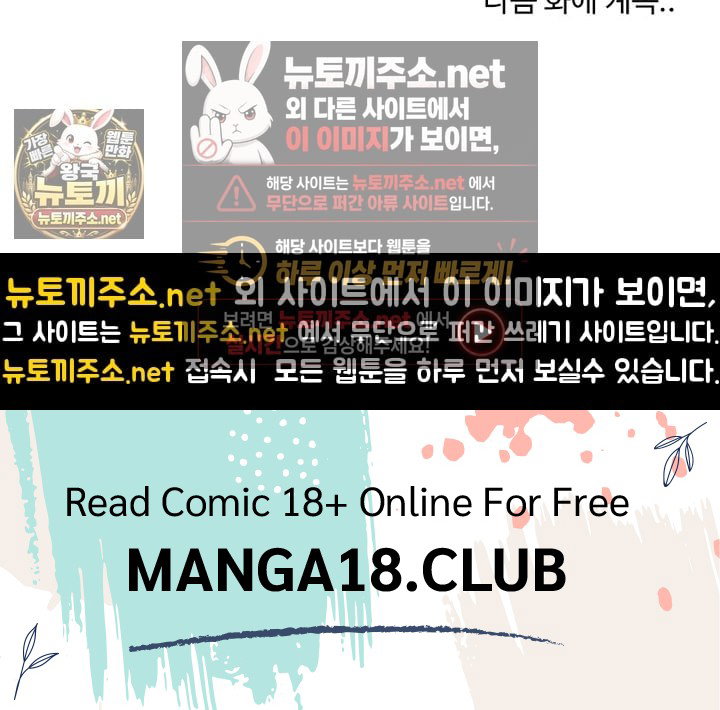 saving-my-magical-girl-raw-chap-33-97