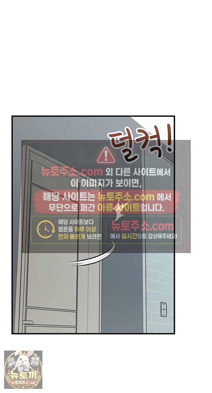 saving-my-magical-girl-raw-chap-34-0