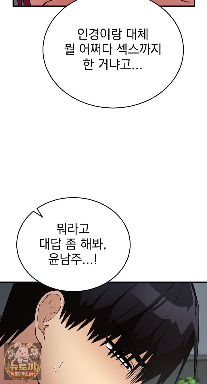 saving-my-magical-girl-raw-chap-34-3
