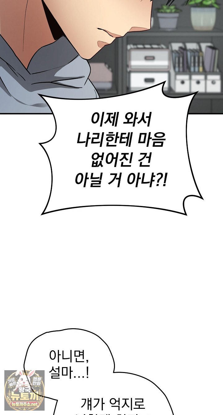 saving-my-magical-girl-raw-chap-34-4