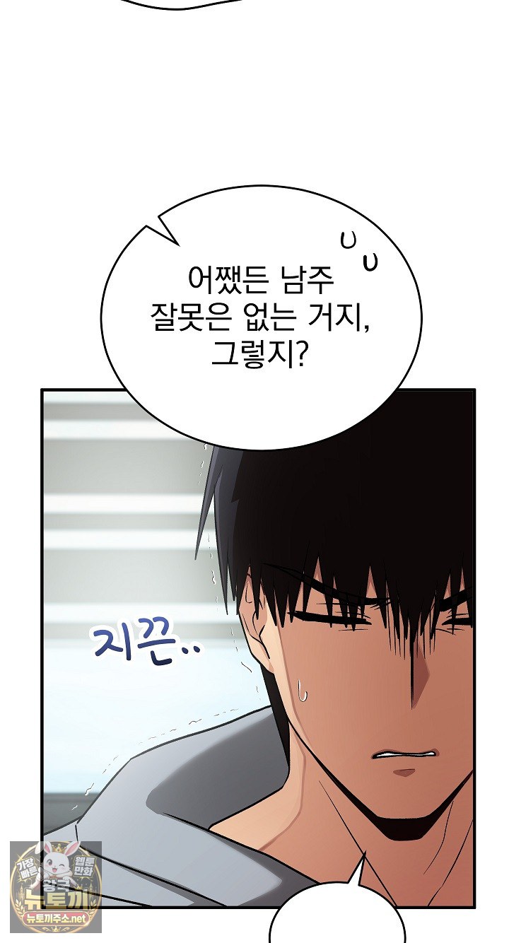 saving-my-magical-girl-raw-chap-34-6