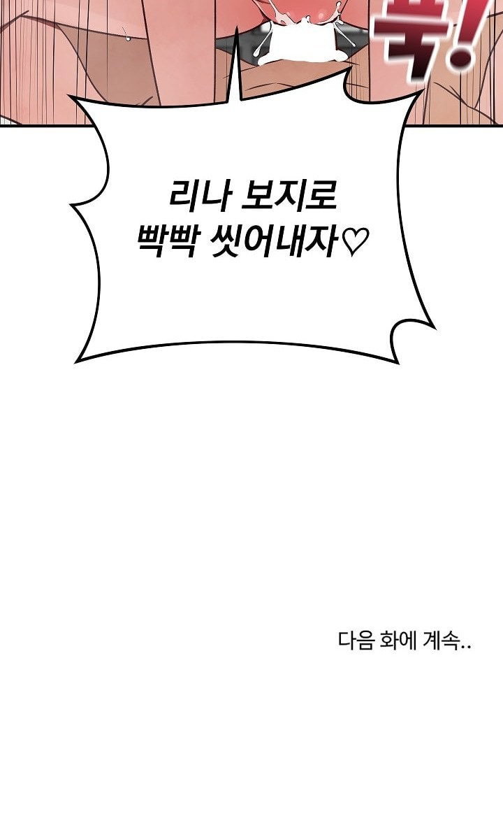 saving-my-magical-girl-raw-chap-34-98
