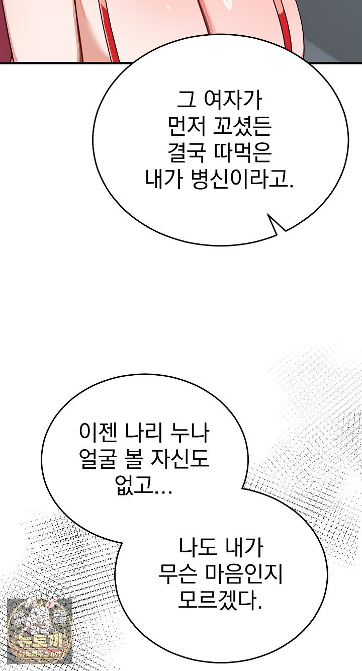 saving-my-magical-girl-raw-chap-34-9
