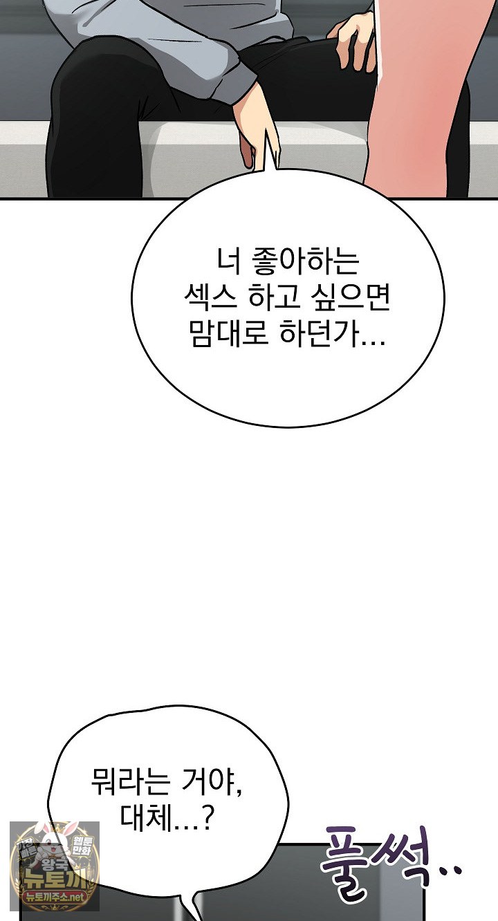 saving-my-magical-girl-raw-chap-34-11
