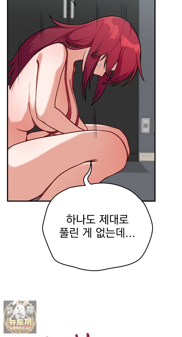 saving-my-magical-girl-raw-chap-34-12