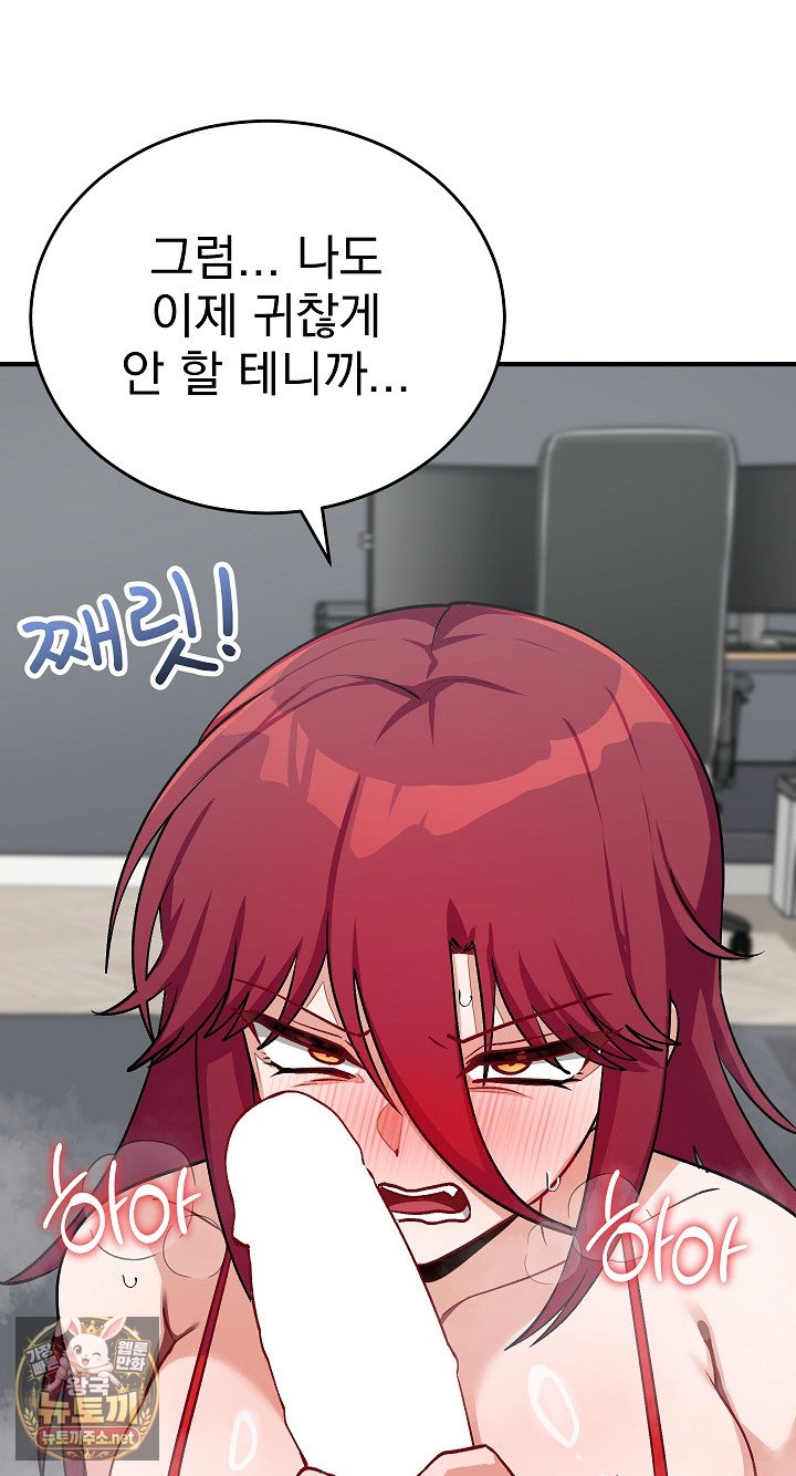 saving-my-magical-girl-raw-chap-34-16
