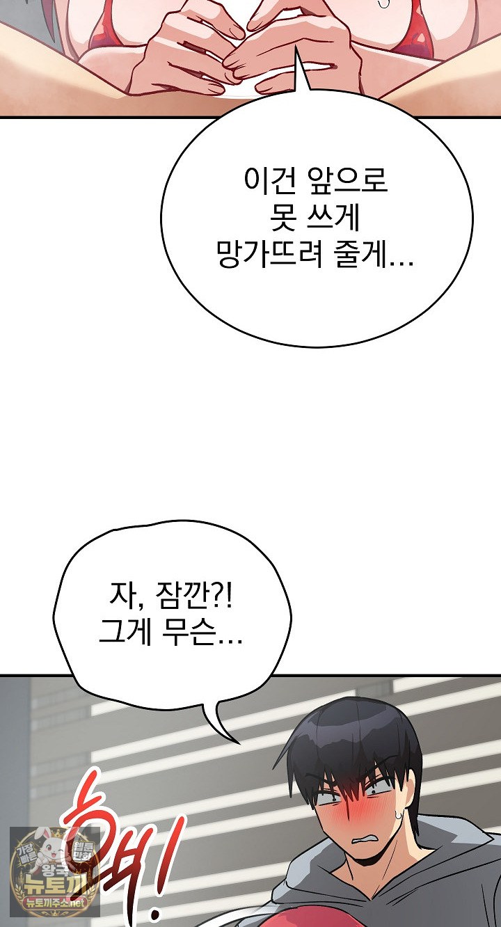 saving-my-magical-girl-raw-chap-34-17