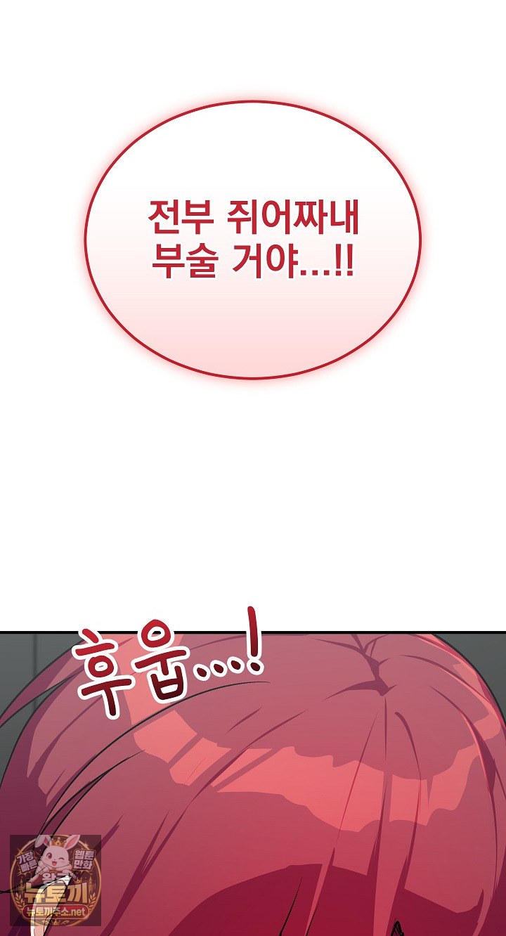 saving-my-magical-girl-raw-chap-34-20