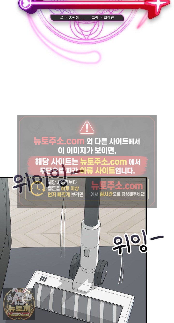 saving-my-magical-girl-raw-chap-34-22