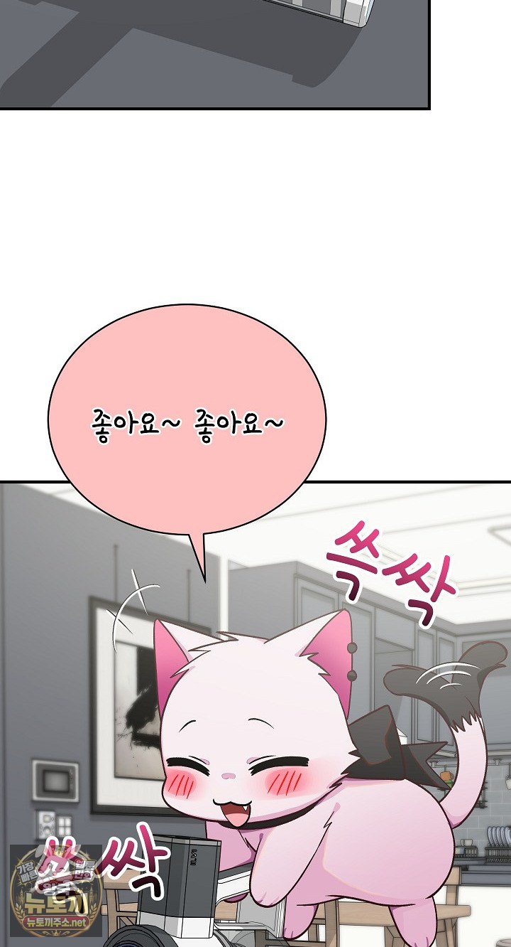 saving-my-magical-girl-raw-chap-34-23