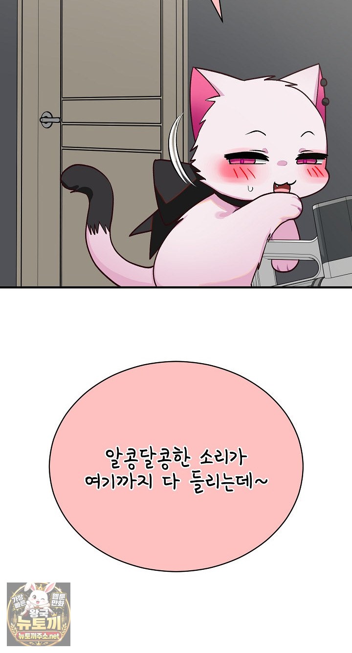 saving-my-magical-girl-raw-chap-34-25