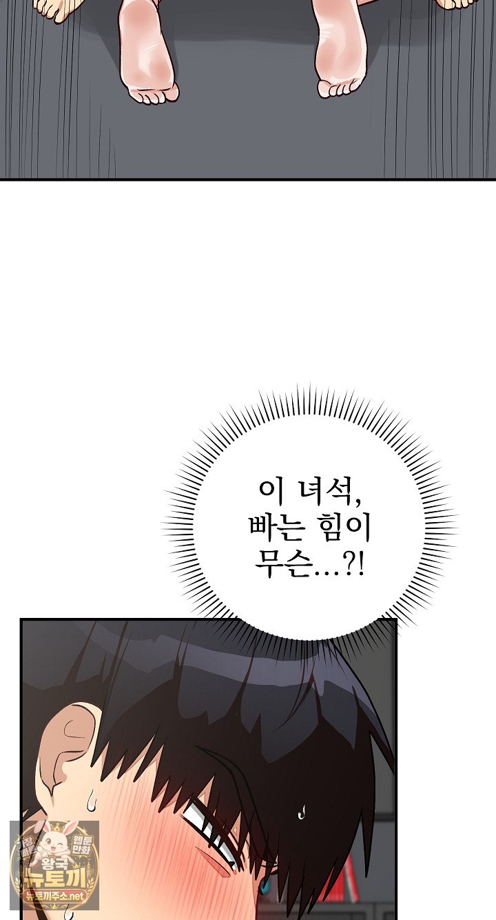 saving-my-magical-girl-raw-chap-34-28