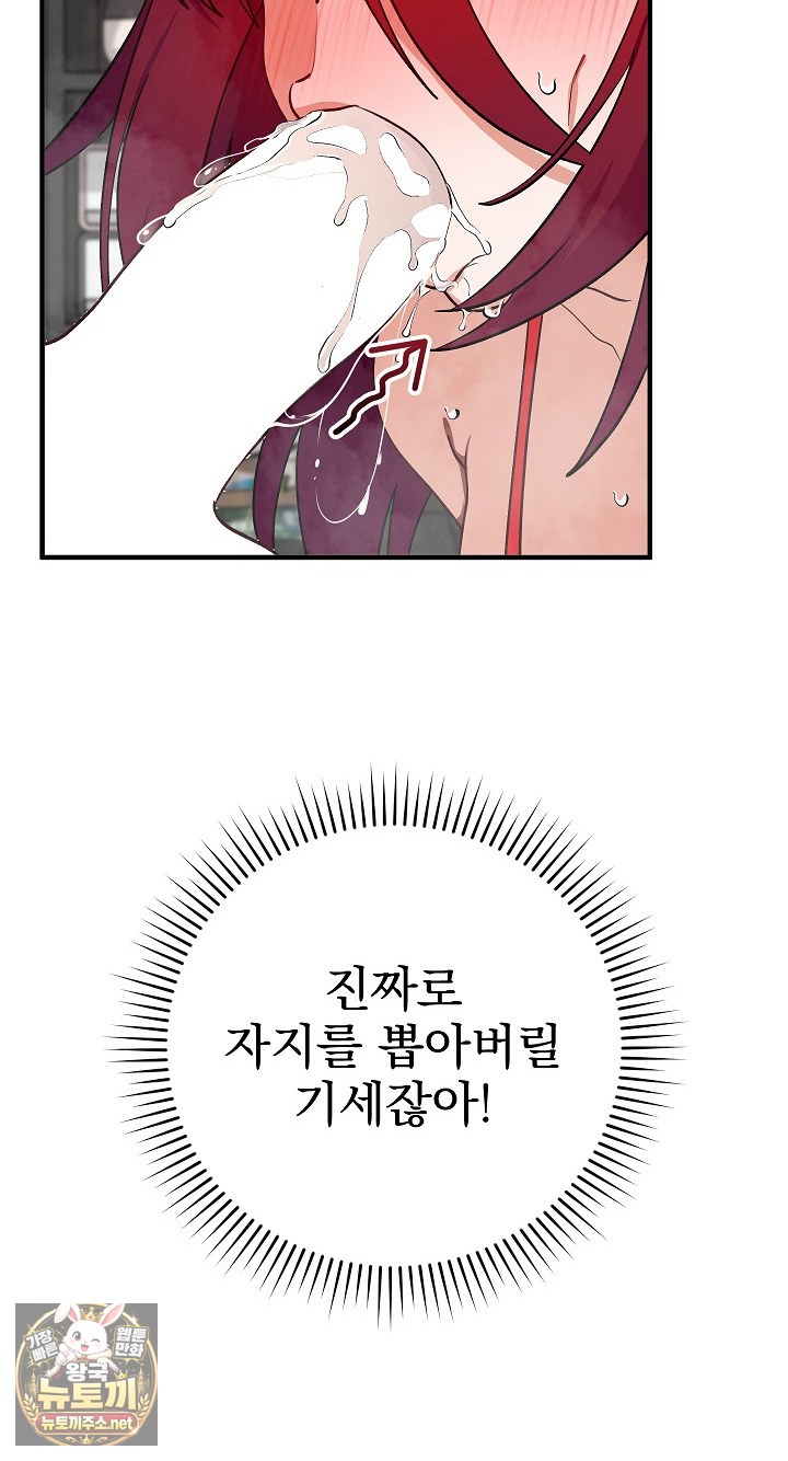 saving-my-magical-girl-raw-chap-34-31