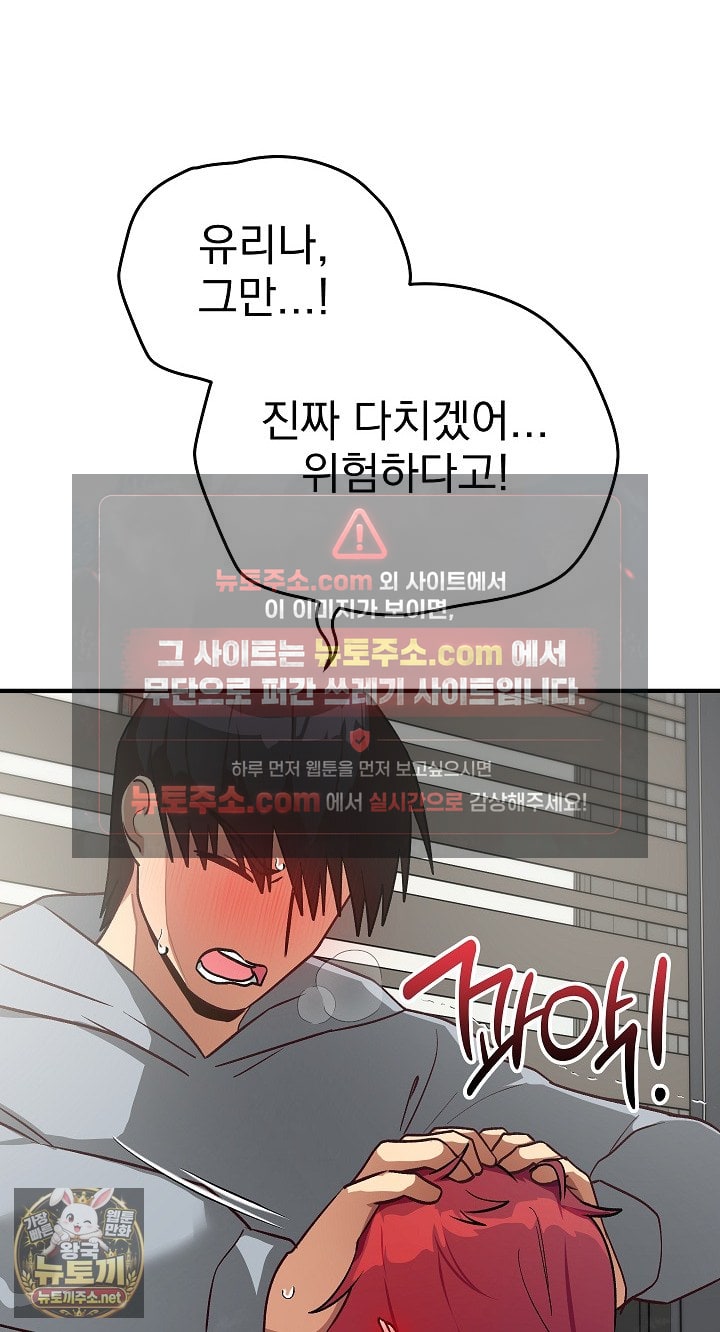 saving-my-magical-girl-raw-chap-34-32