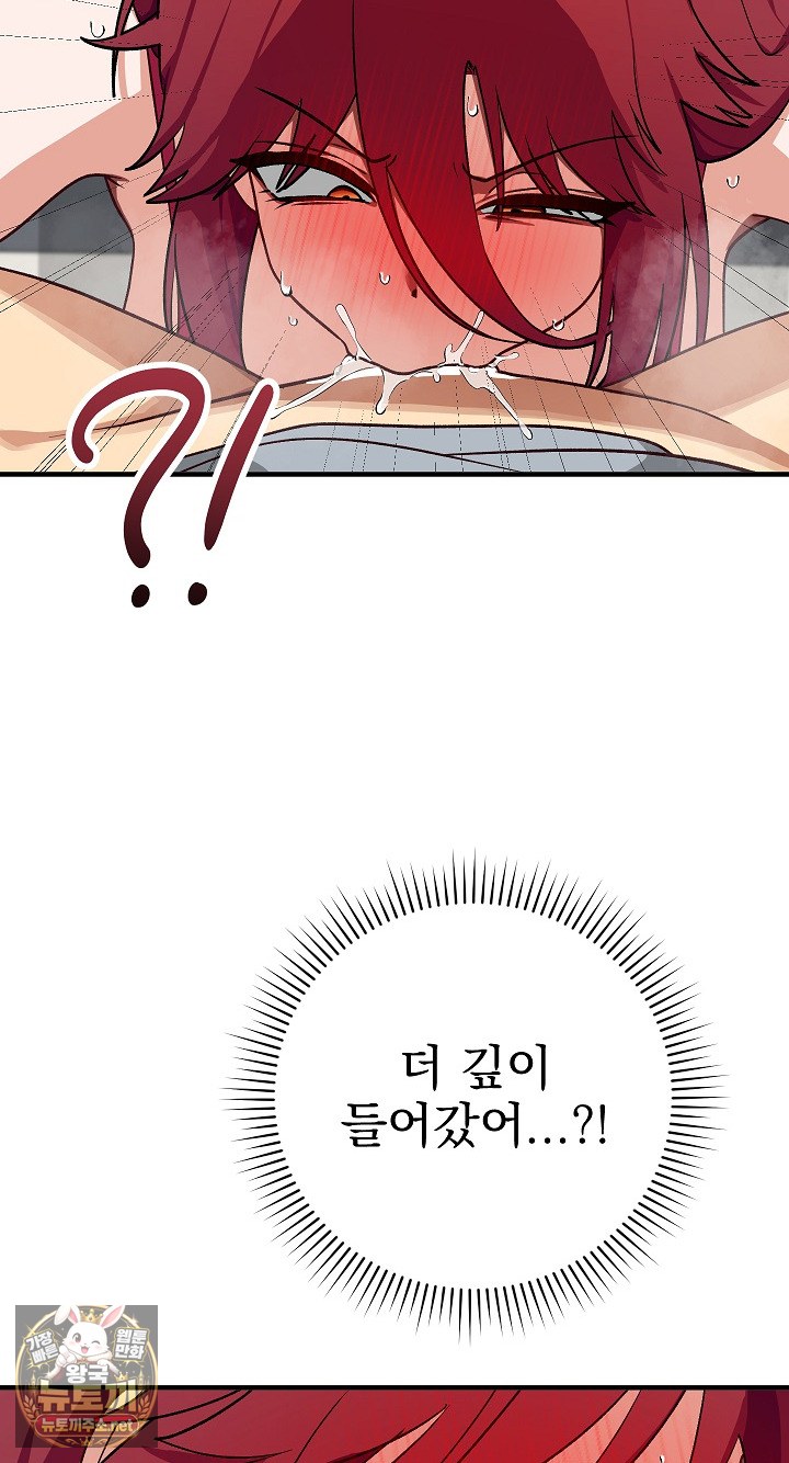 saving-my-magical-girl-raw-chap-34-34